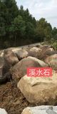 江西溪水石